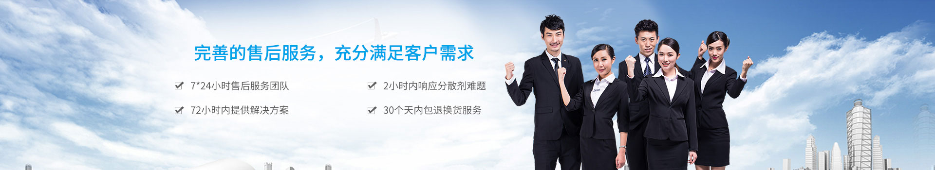 奧納完善優(yōu)質售后服務，充分滿足客戶需求