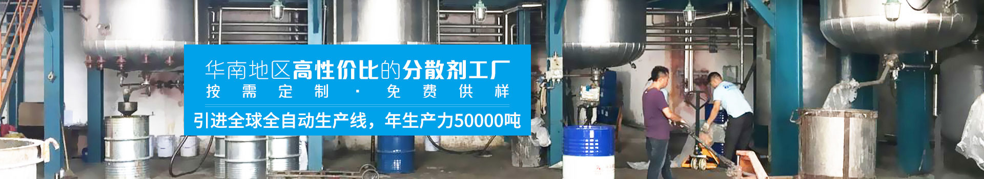 奧納分散劑，按需定制，免費供養(yǎng)